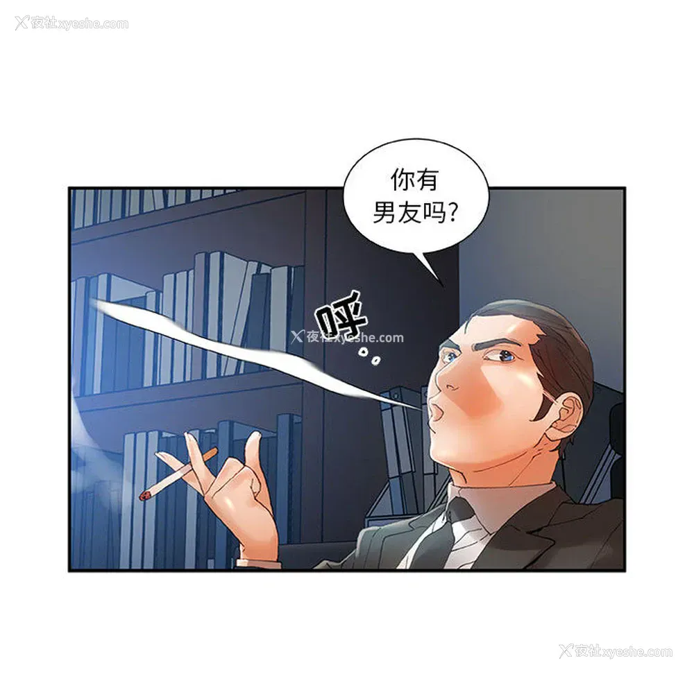 30P - 女职员们