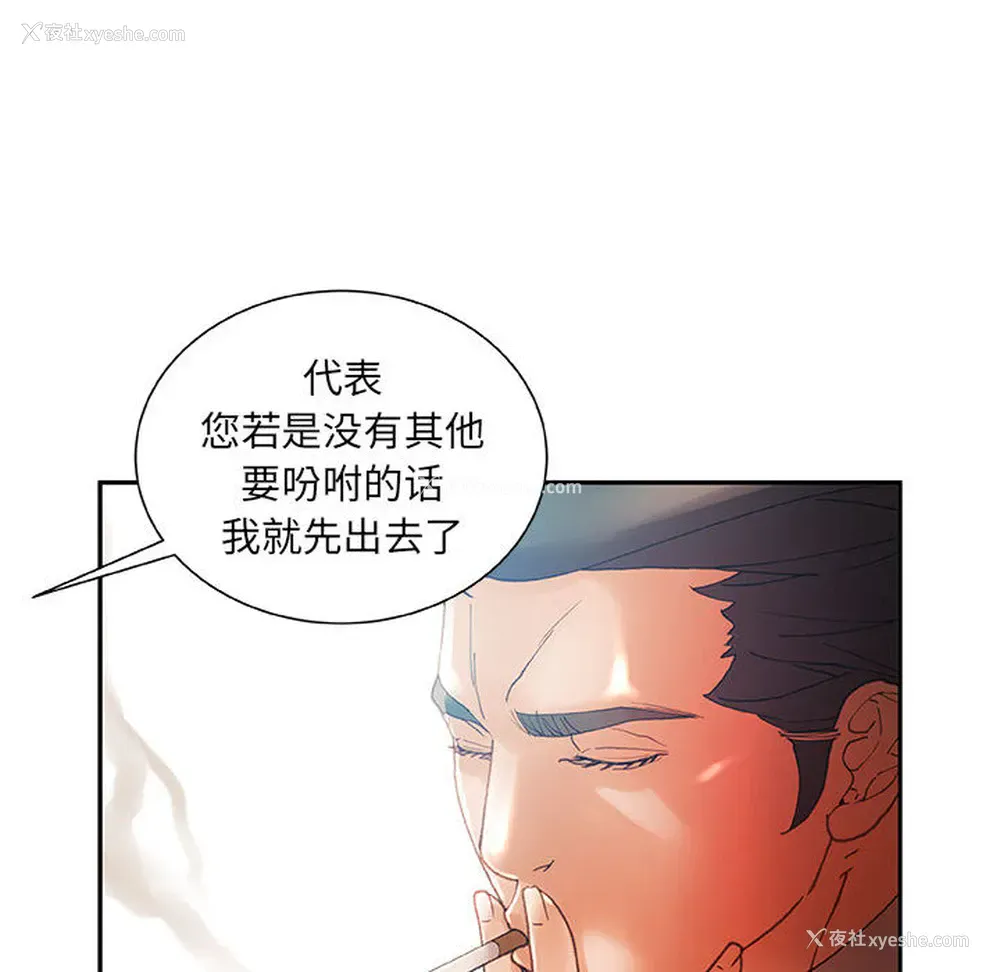 32P - 女职员们