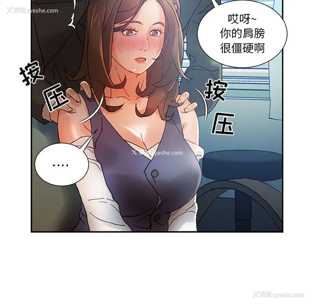 40P - 女职员们