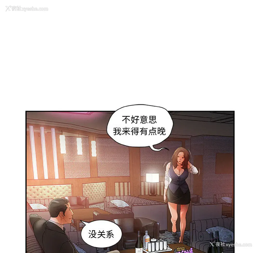 45P - 女职员们