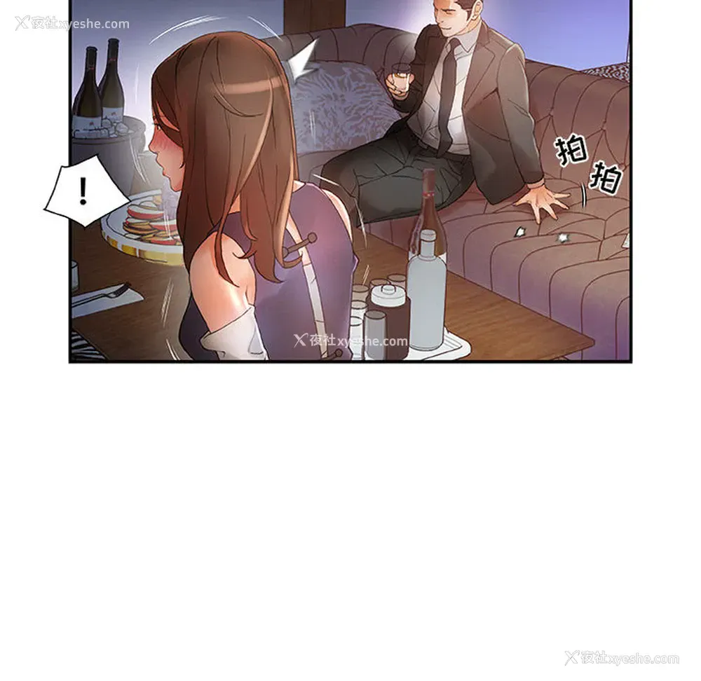 47P - 女职员们