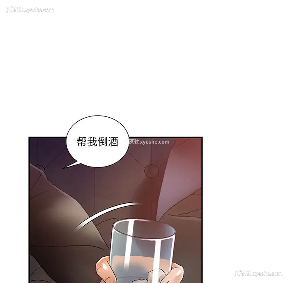 49P - 女职员们