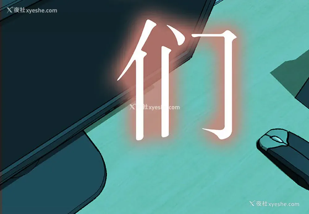 4P - 女职员们