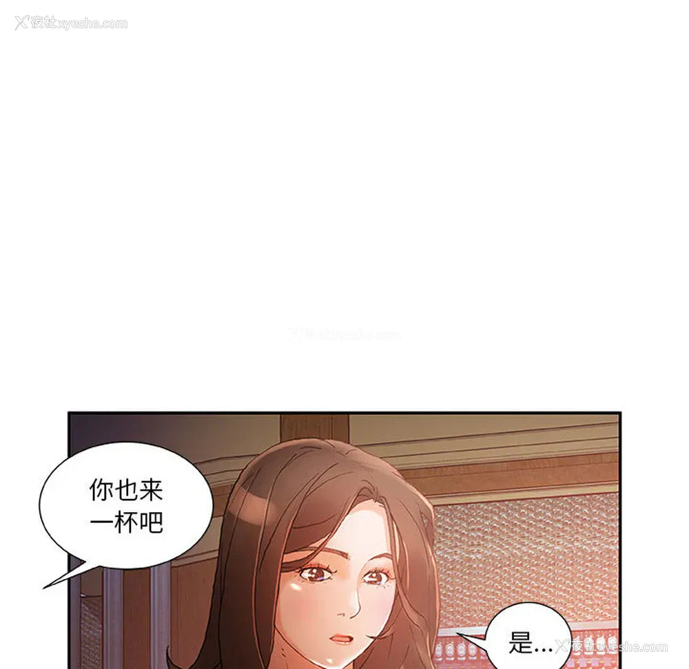 53P - 女职员们