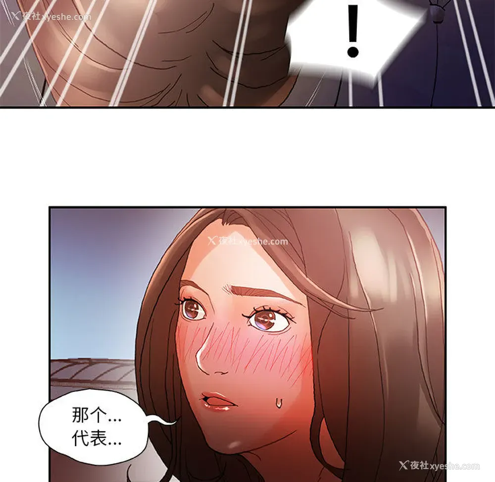 58P - 女职员们