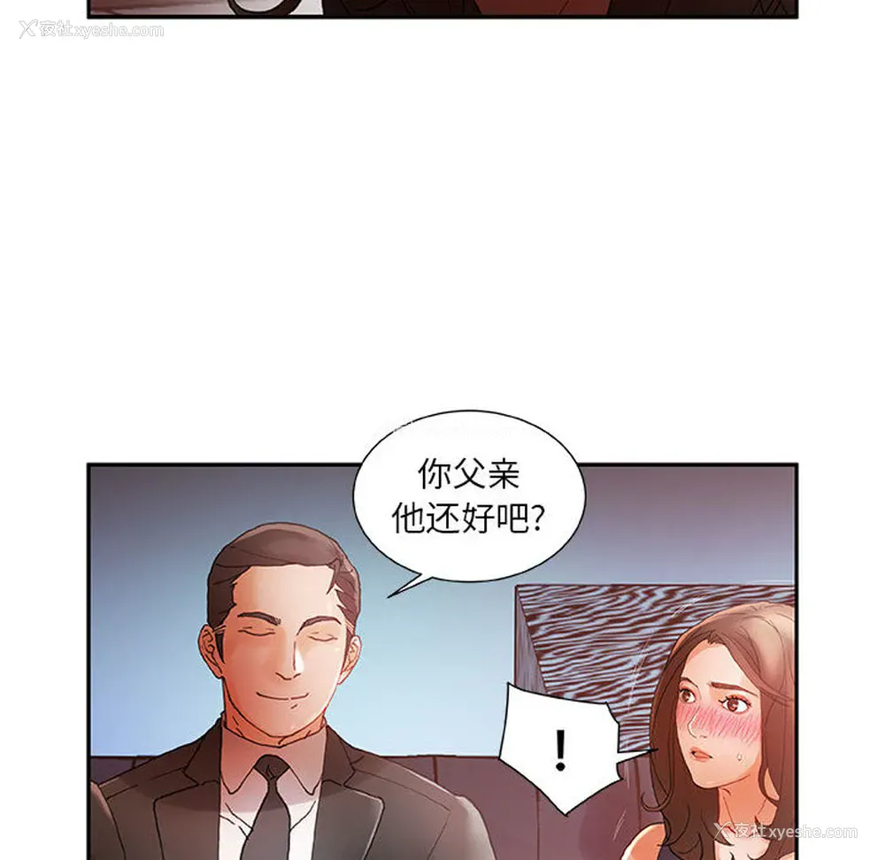 59P - 女职员们