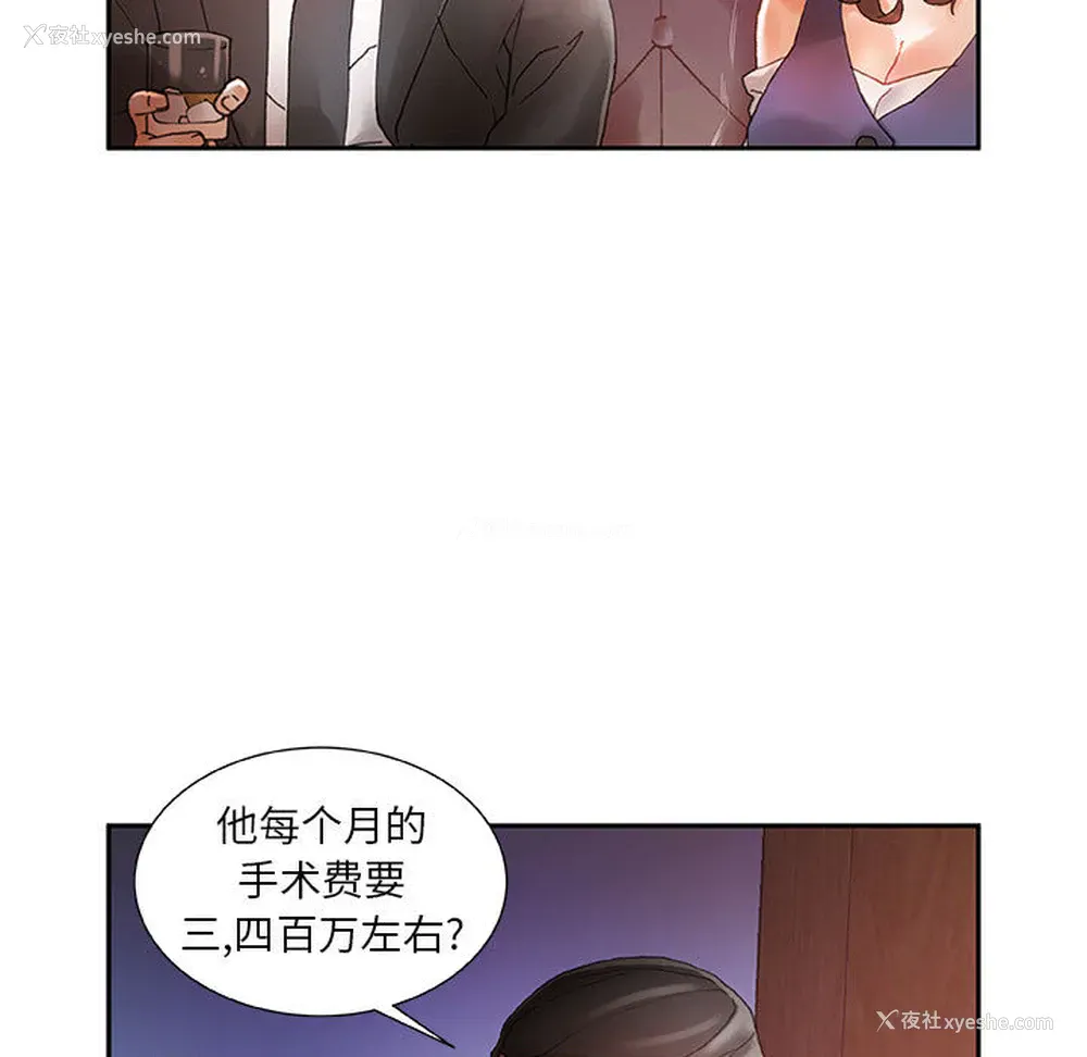 60P - 女职员们