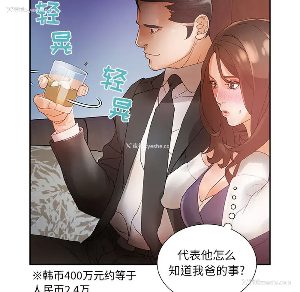 61P - 女职员们
