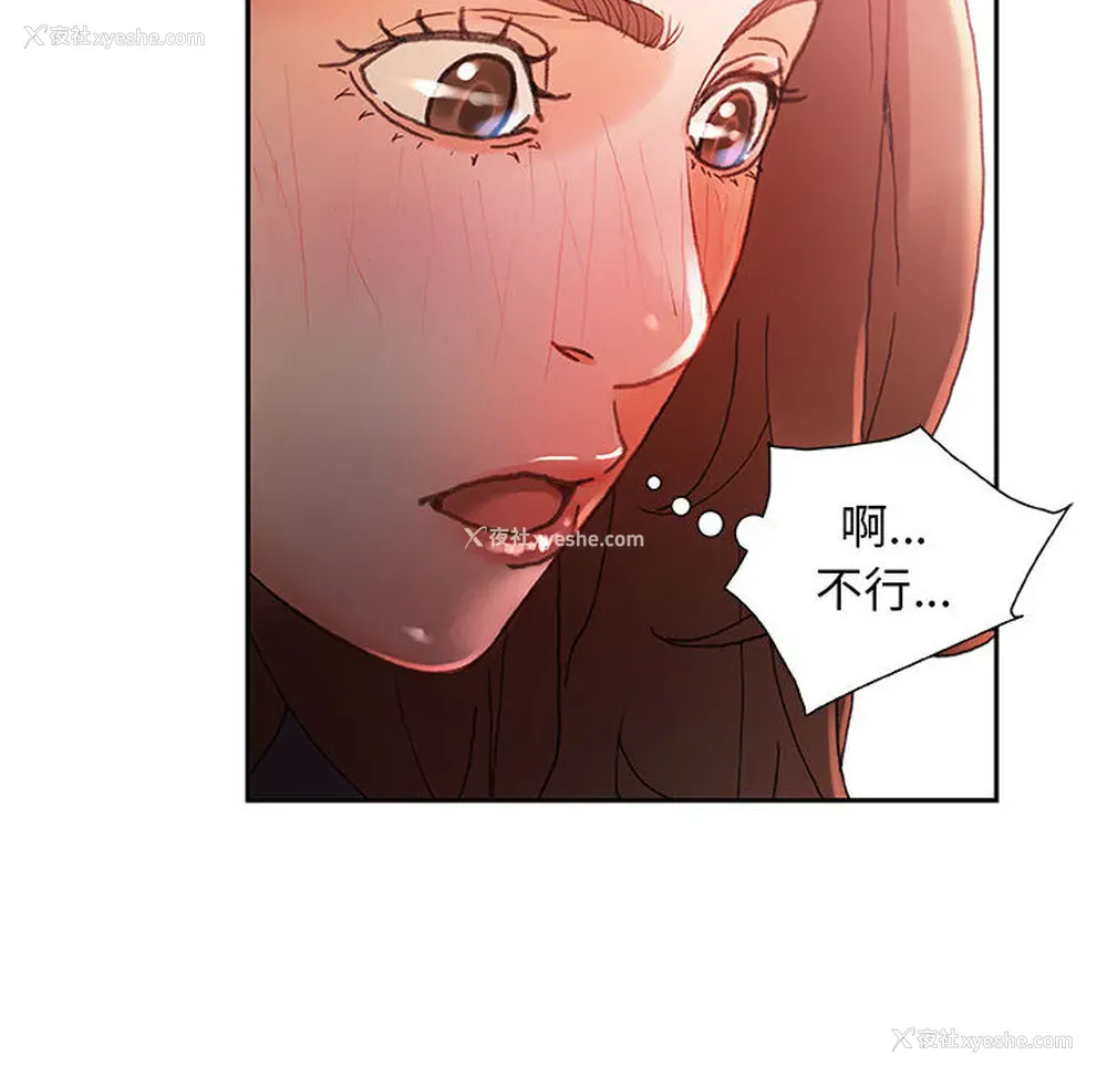 67P - 女职员们