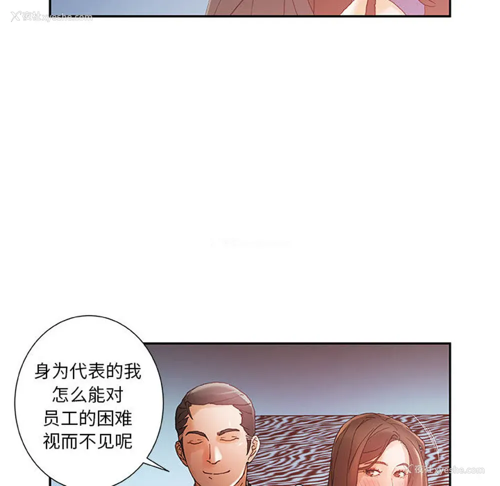 69P - 女职员们