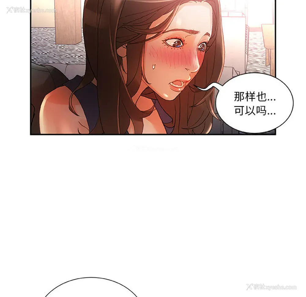 71P - 女职员们