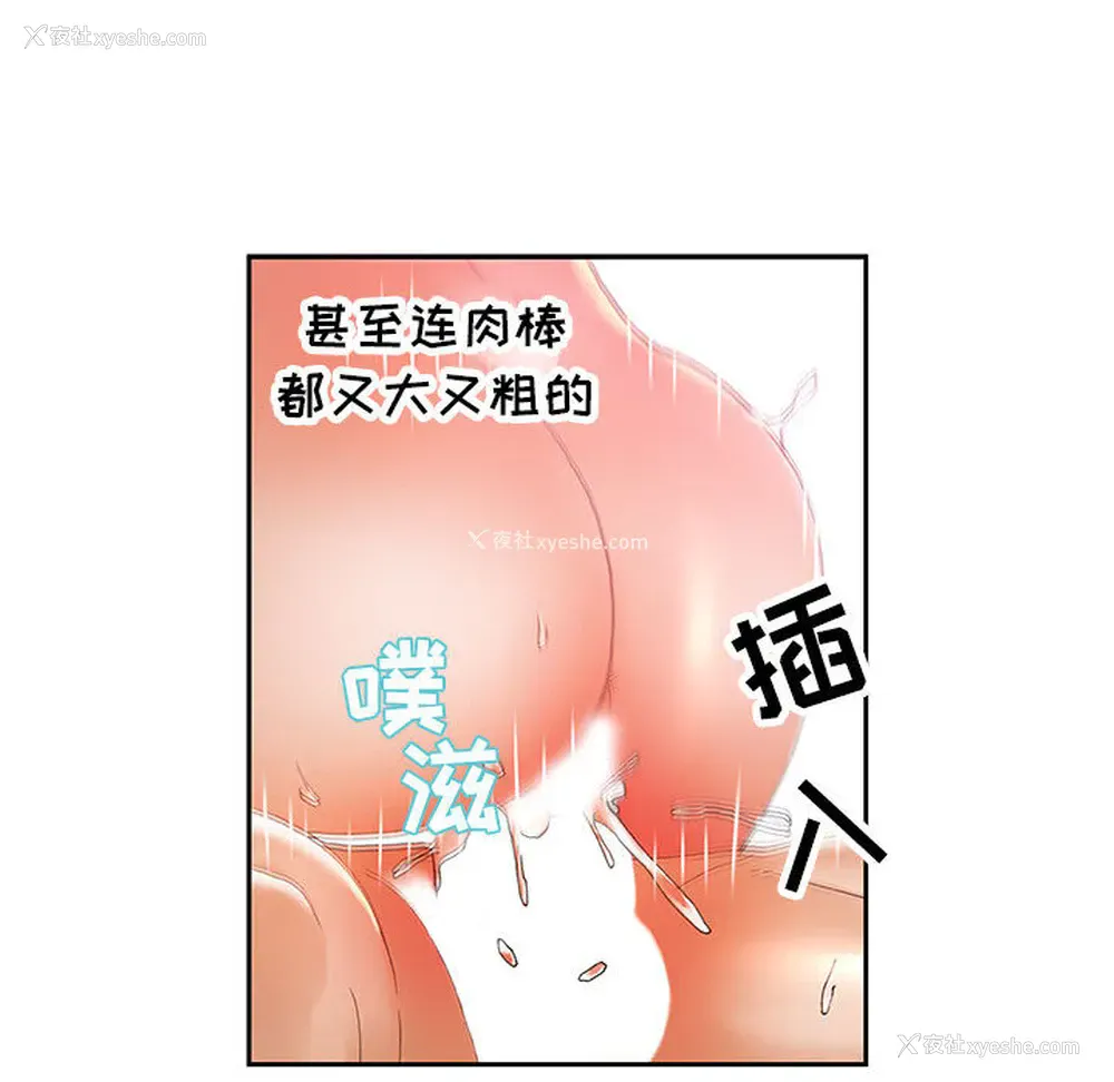 88P - 女职员们
