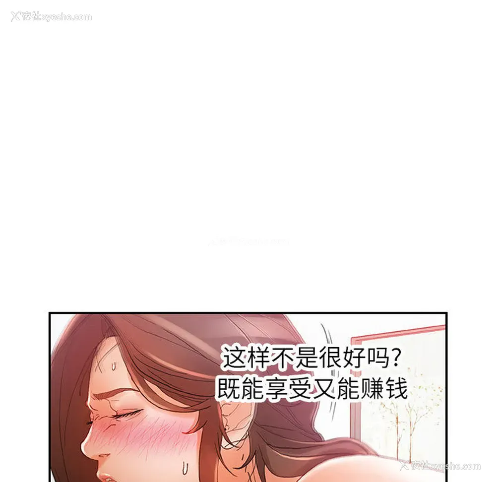 89P - 女职员们