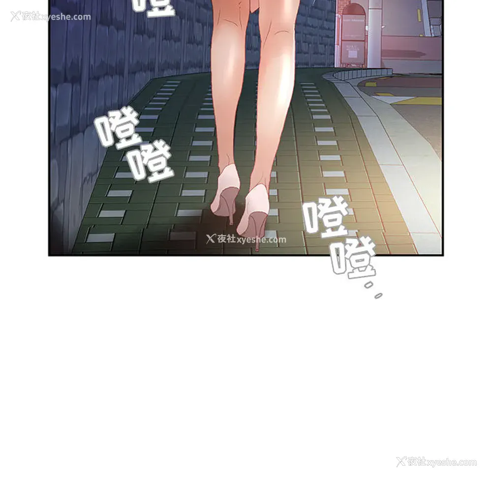 98P - 女职员们