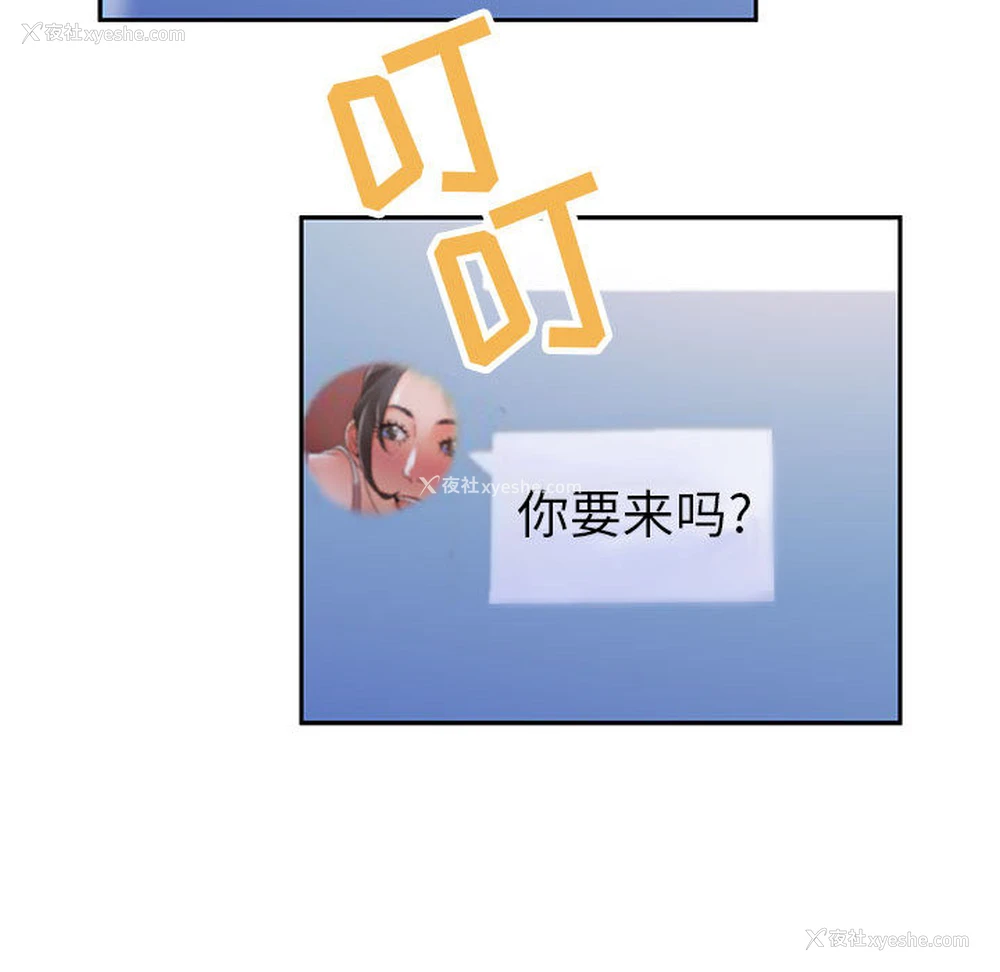 101P - 女职员们