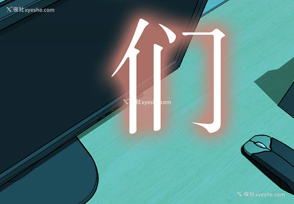 4P - 女职员们