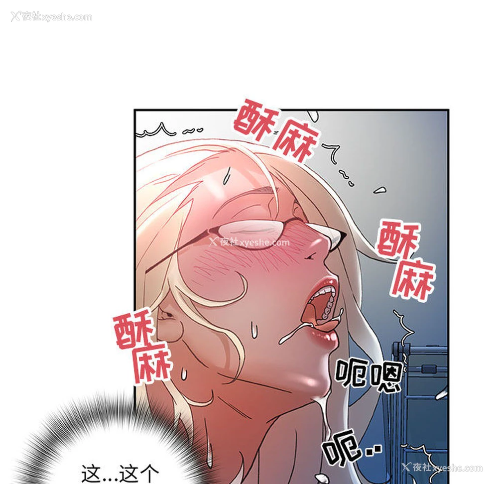 65P - 女职员们