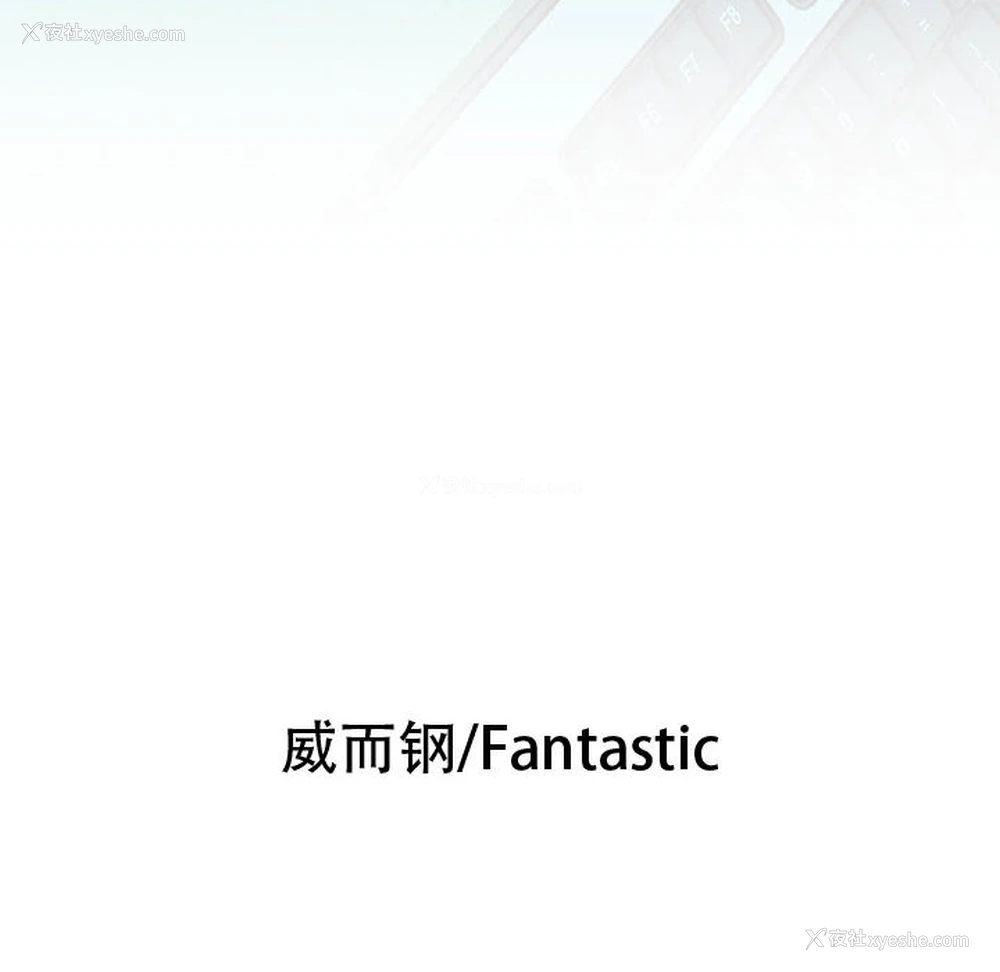 6P - 女职员们