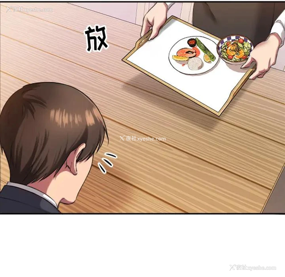 100P - 欲望食物链