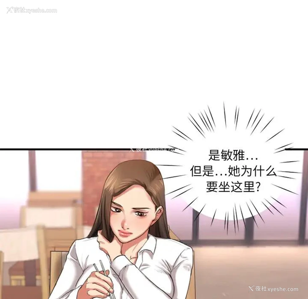101P - 欲望食物链