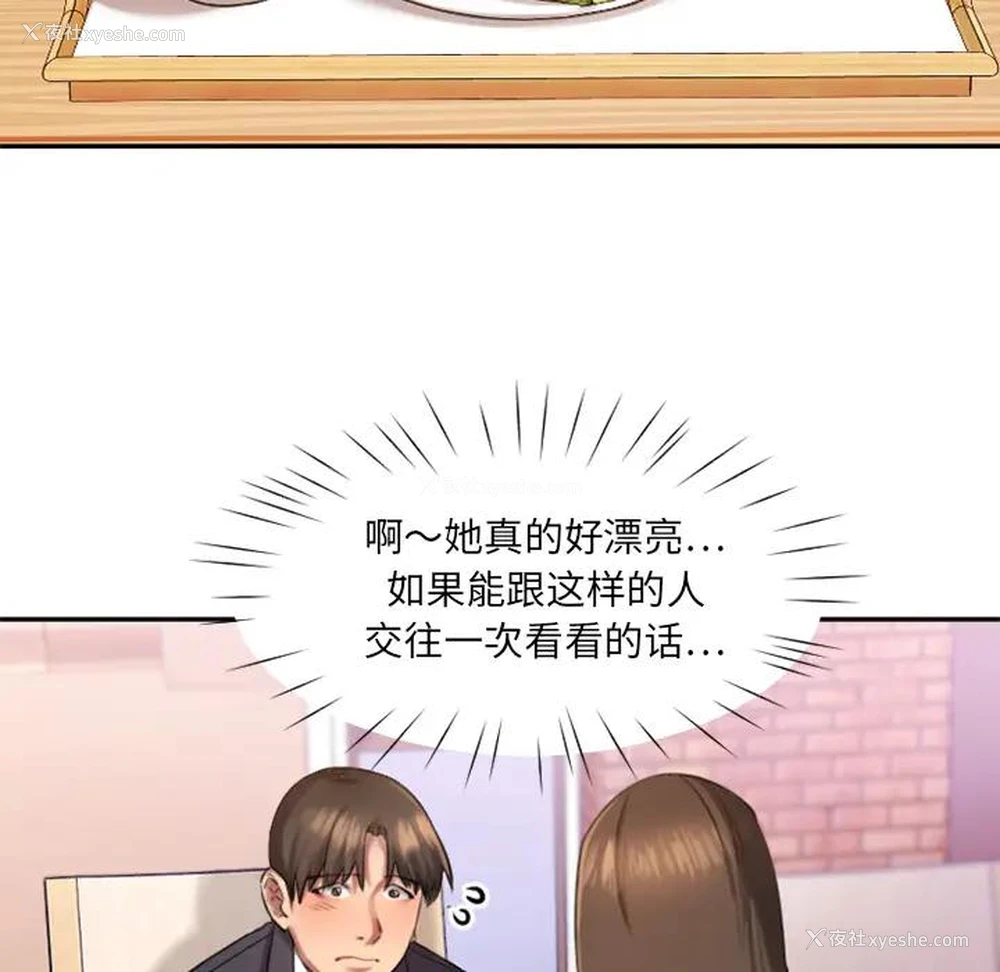 104P - 欲望食物链