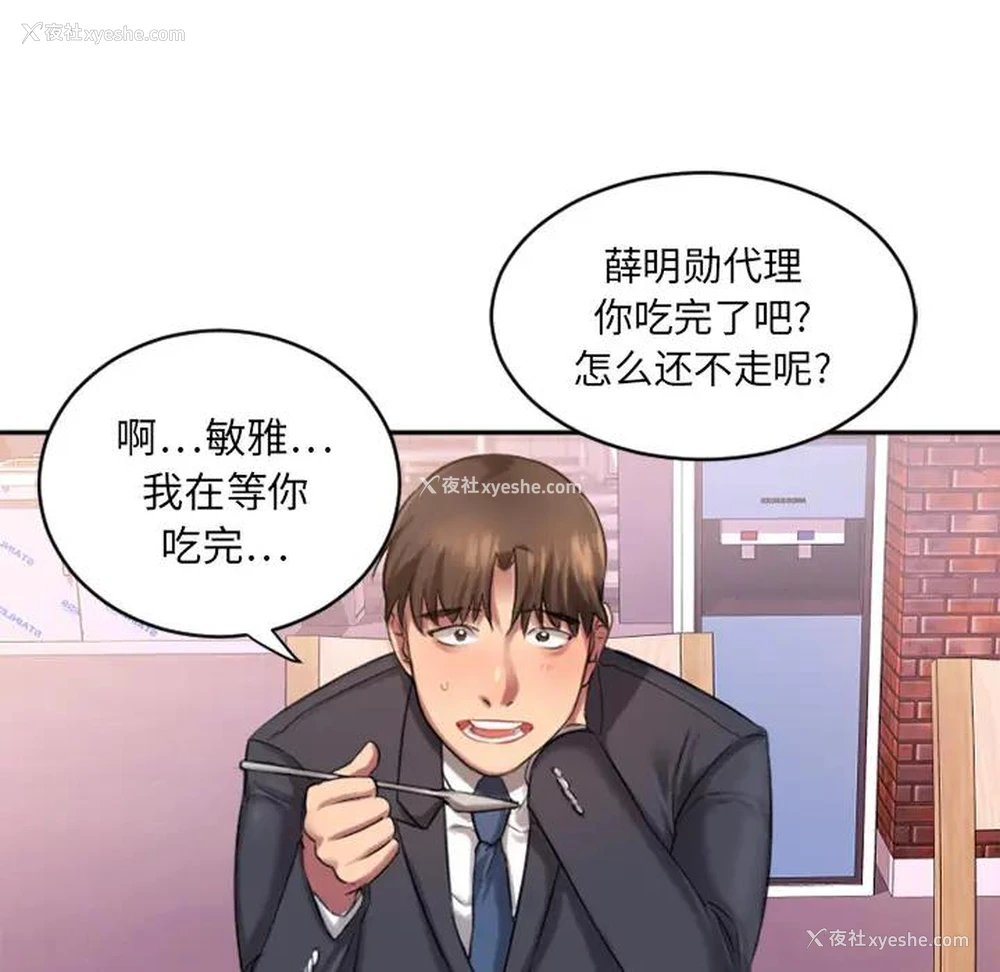 108P - 欲望食物链