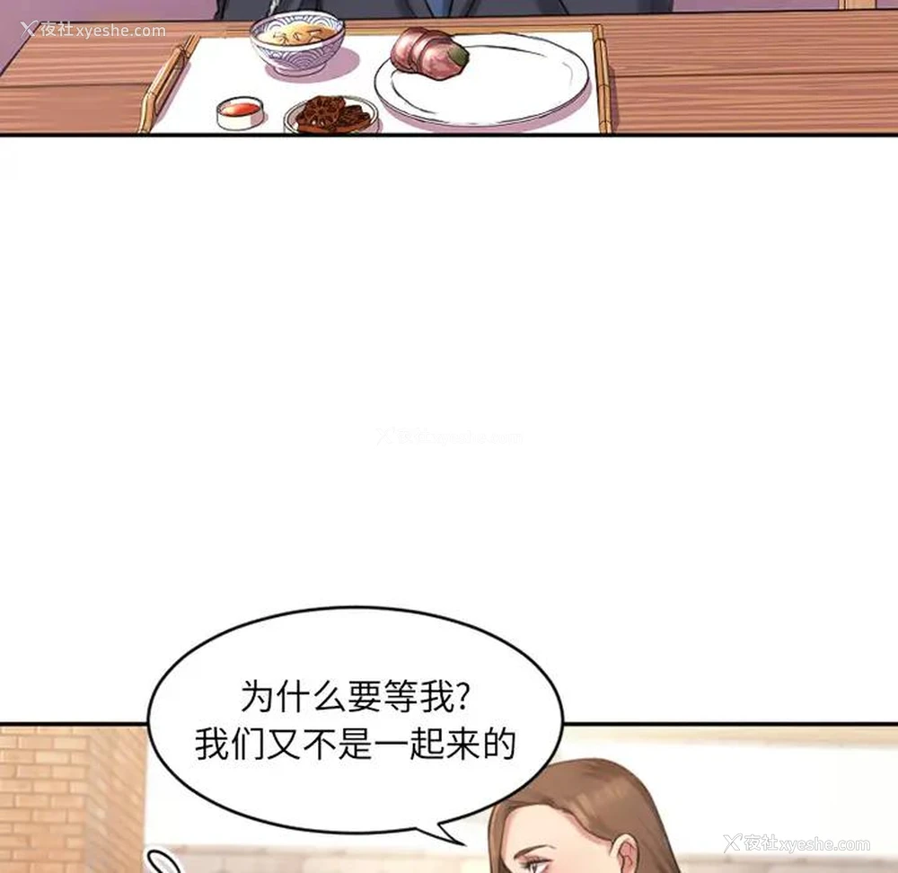109P - 欲望食物链
