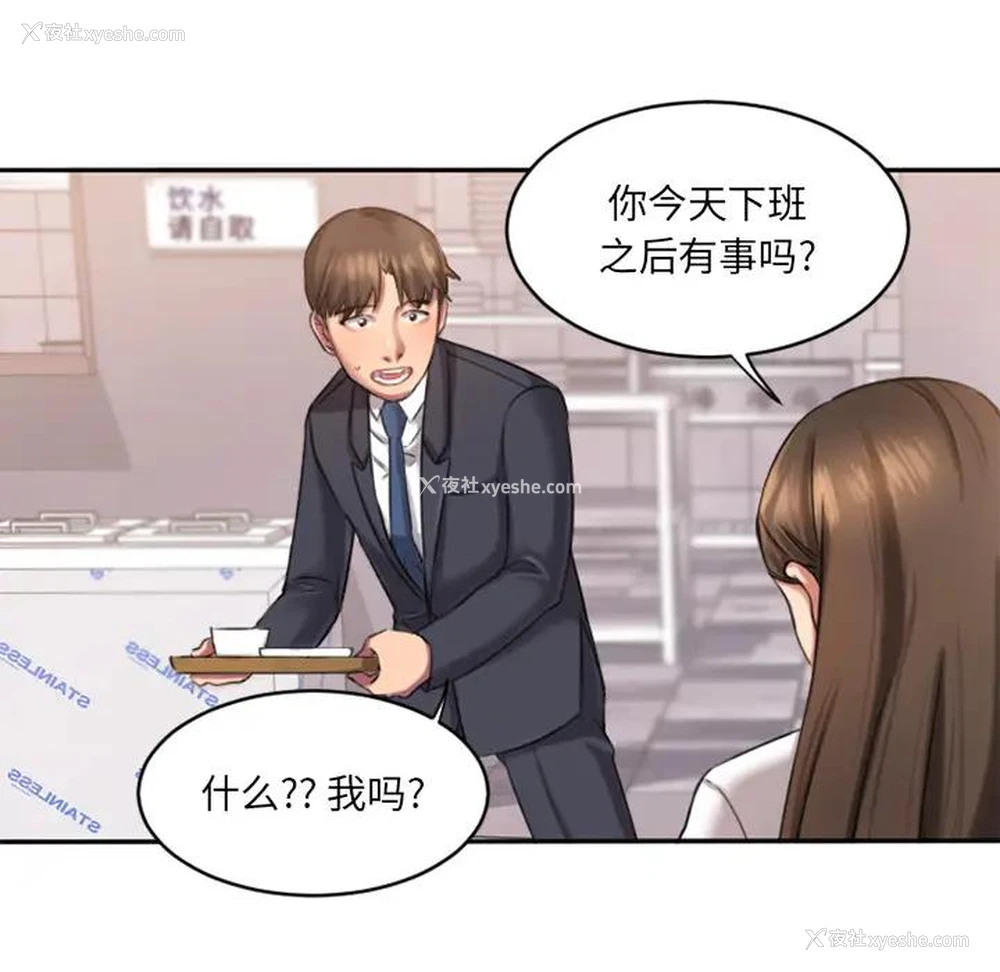 111P - 欲望食物链