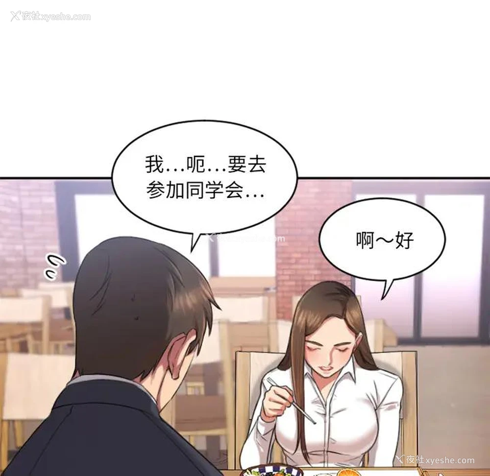 112P - 欲望食物链