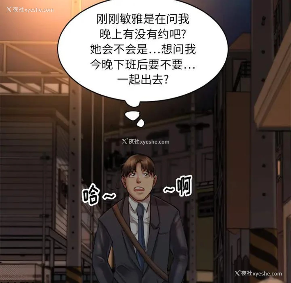114P - 欲望食物链