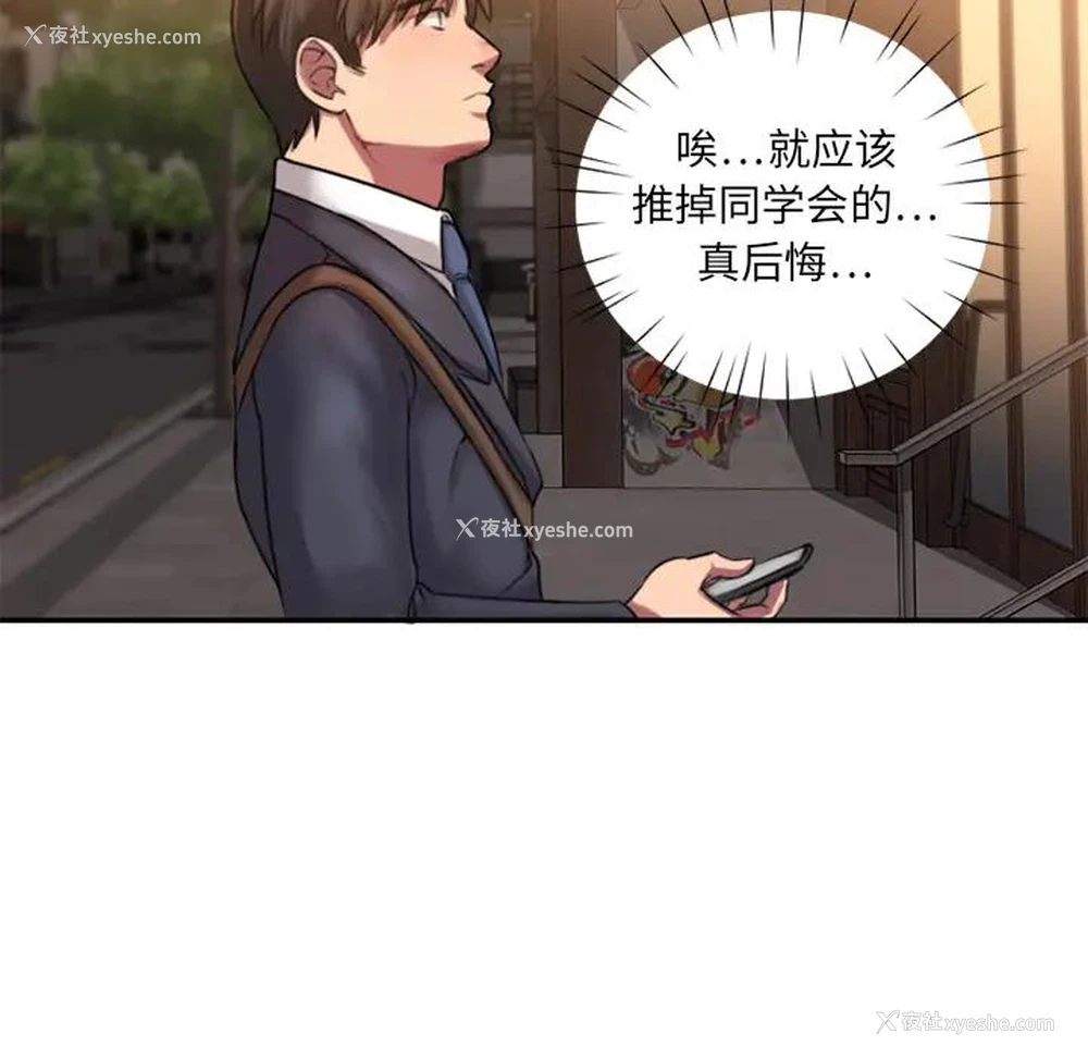 118P - 欲望食物链