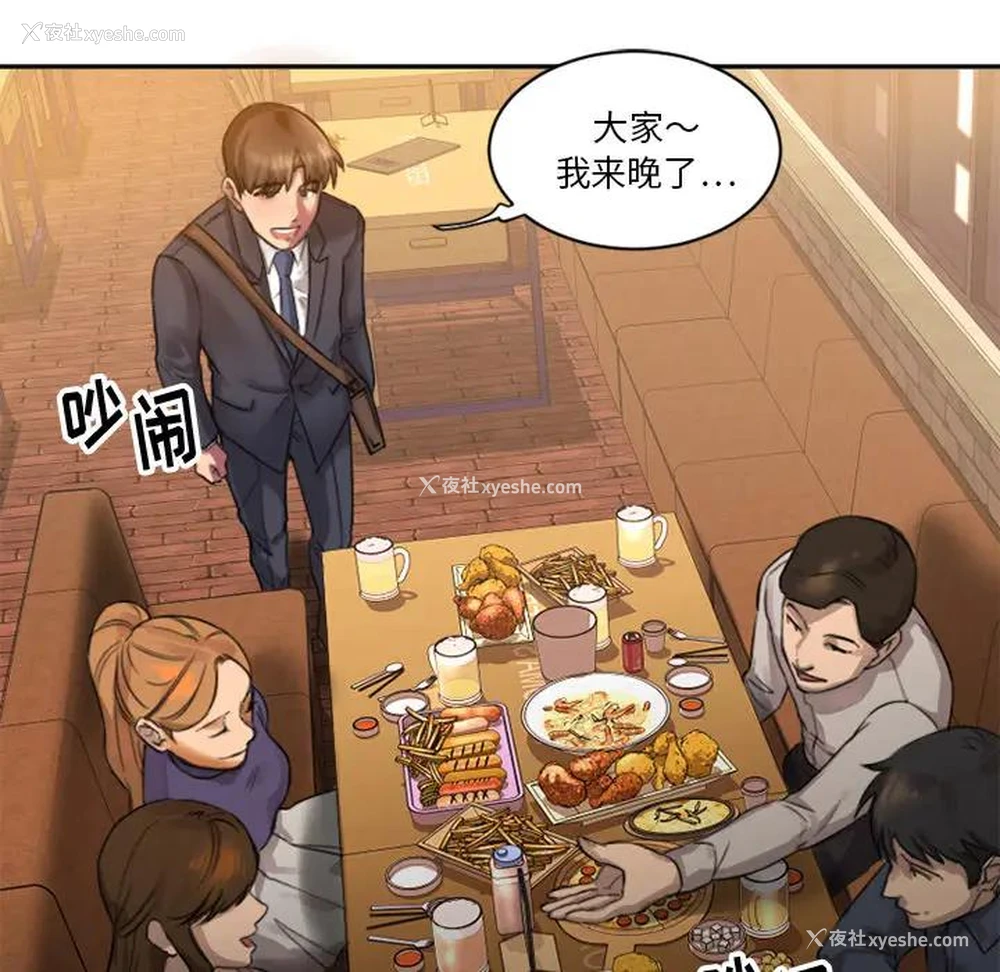 121P - 欲望食物链