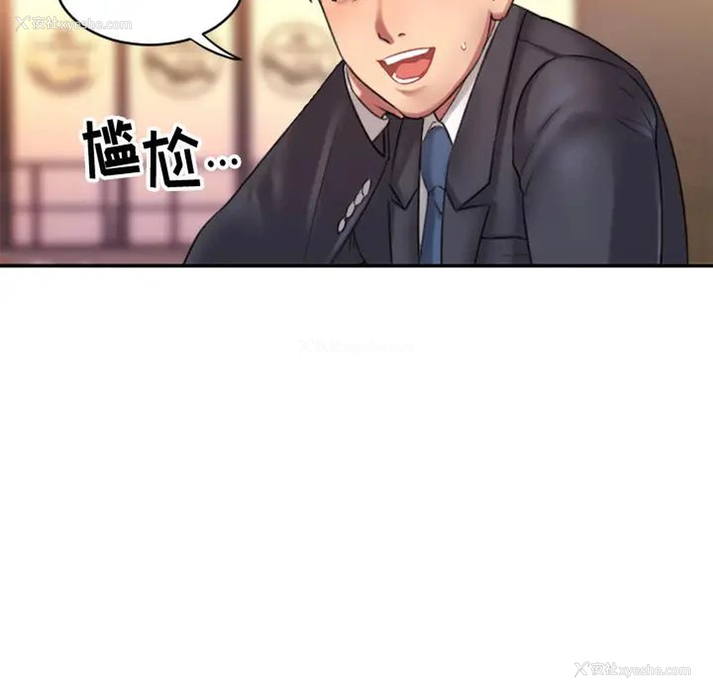 123P - 欲望食物链