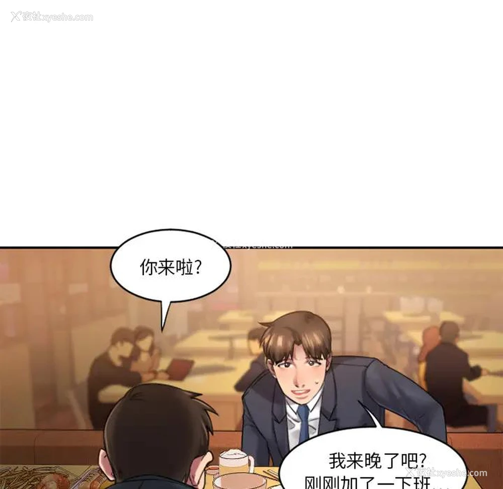 125P - 欲望食物链