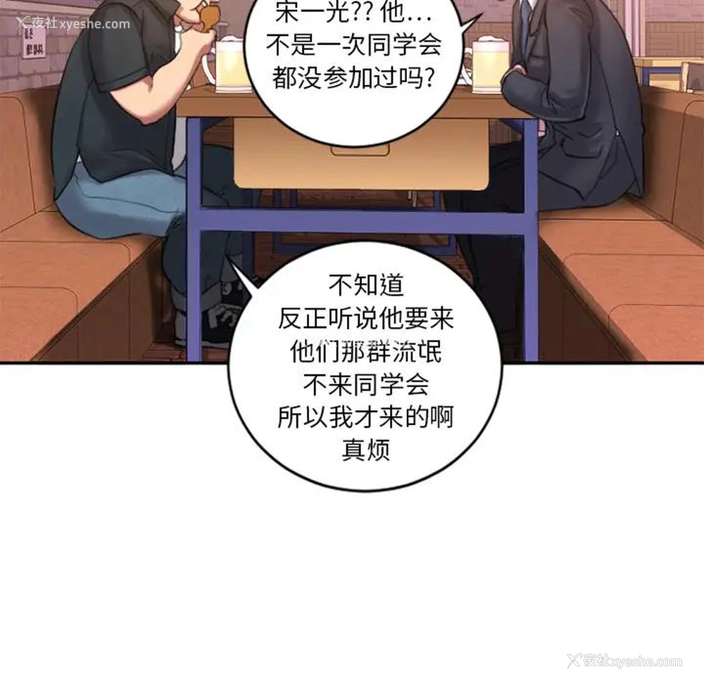 127P - 欲望食物链