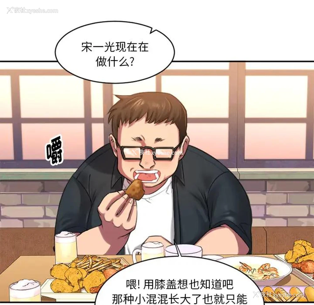 128P - 欲望食物链