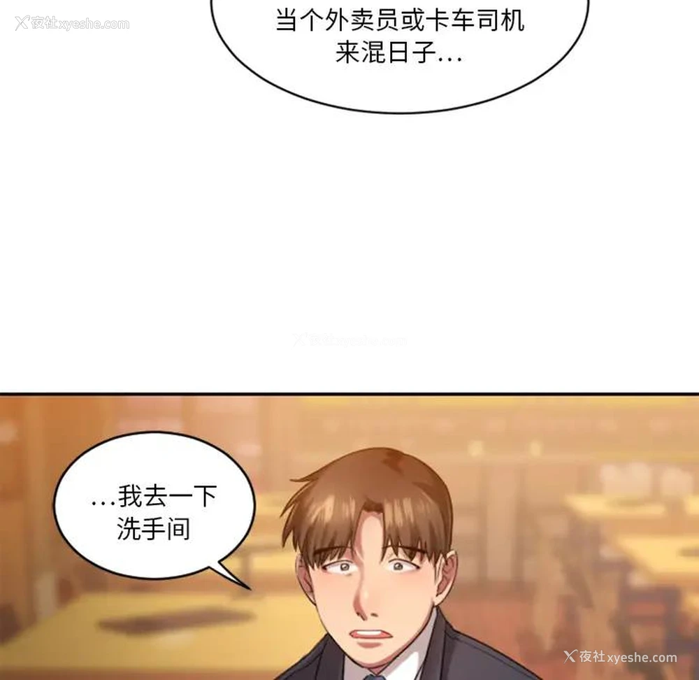 129P - 欲望食物链