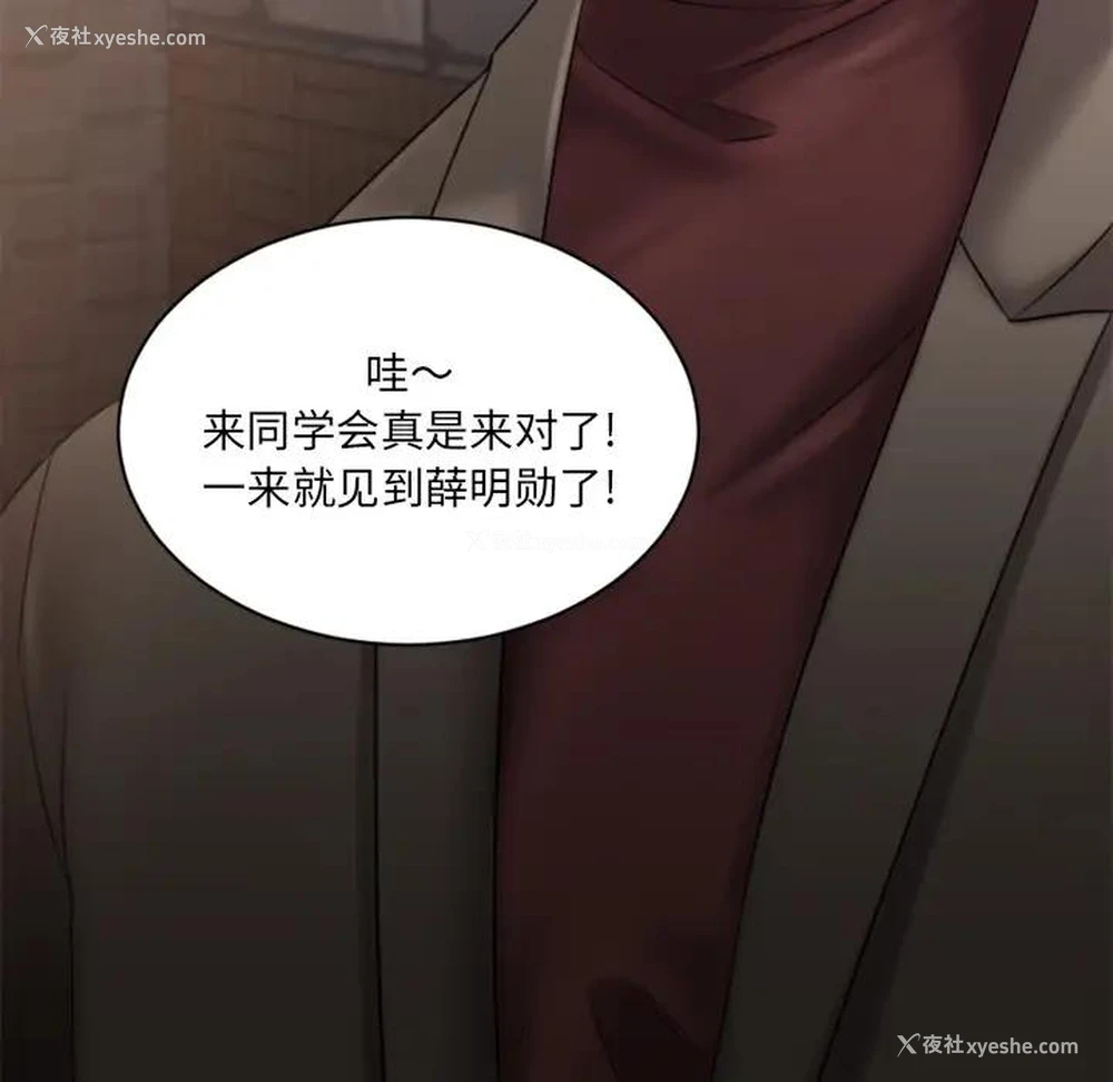 137P - 欲望食物链