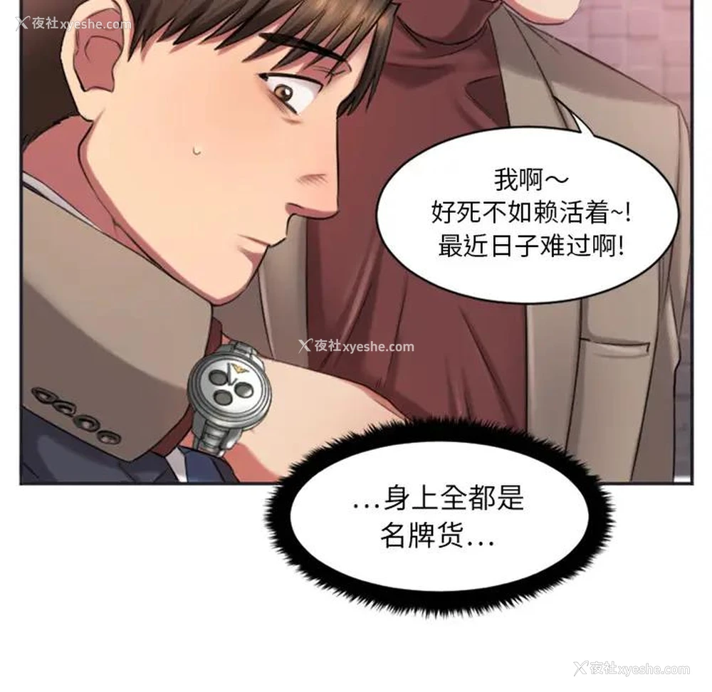 142P - 欲望食物链