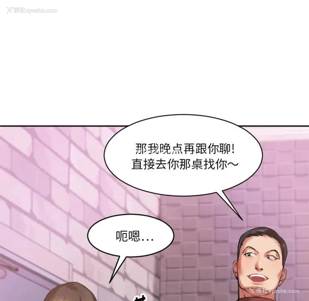 143P - 欲望食物链