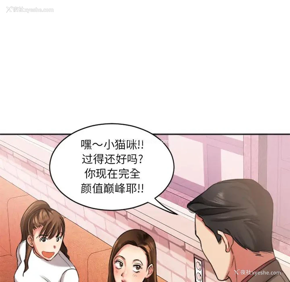 147P - 欲望食物链