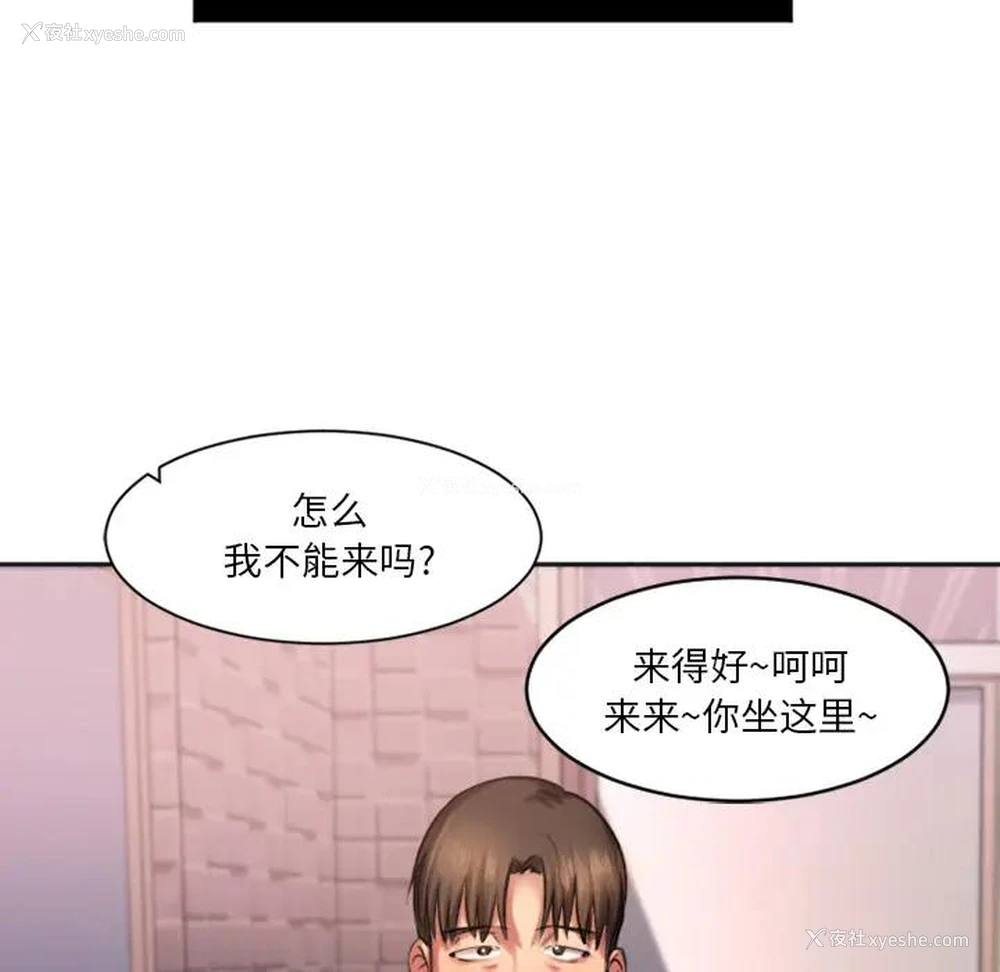 149P - 欲望食物链
