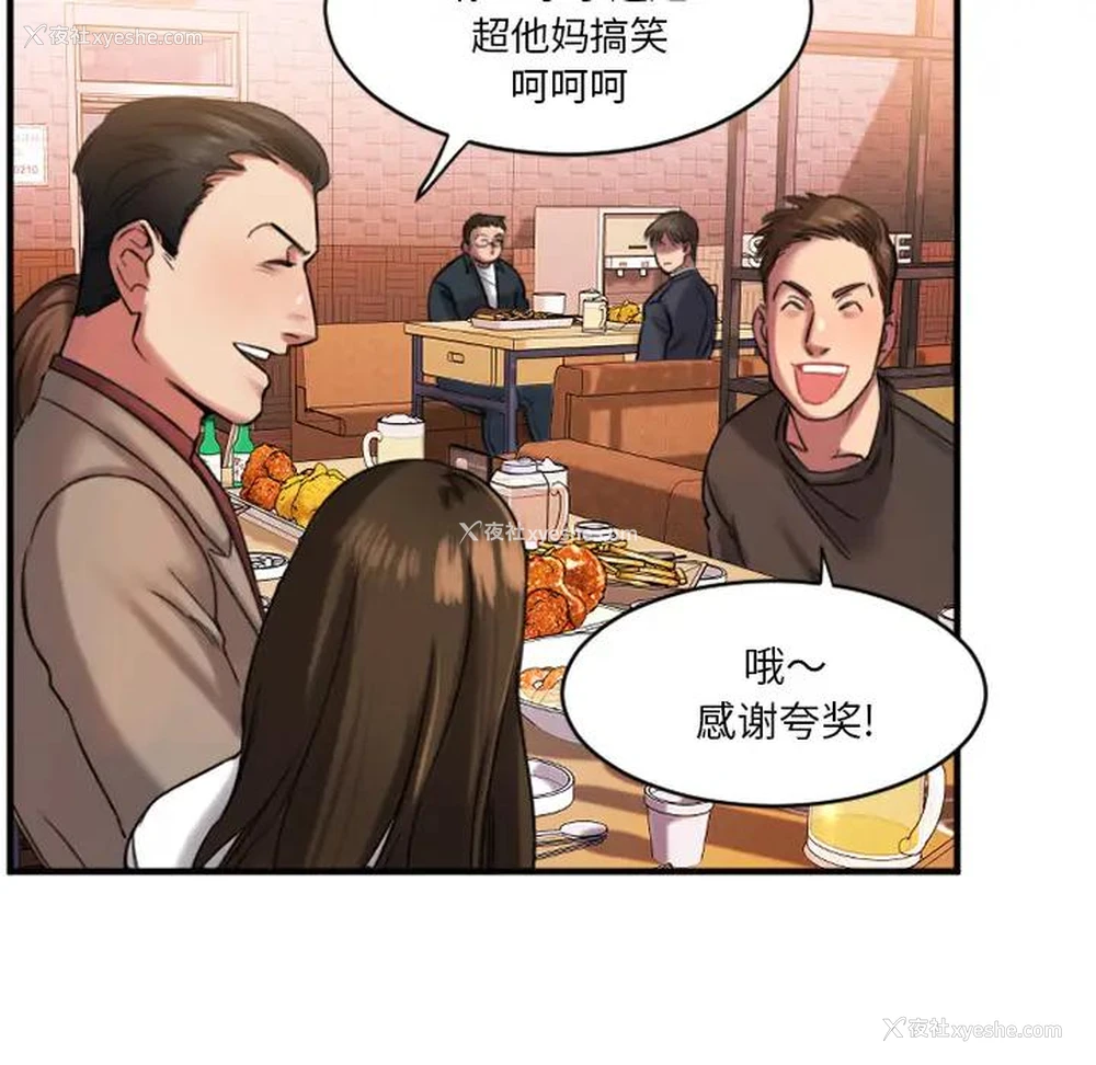 184P - 欲望食物链