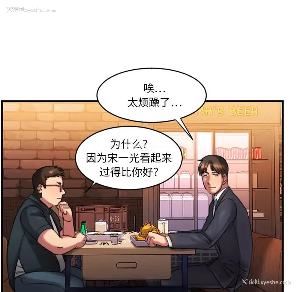 185P - 欲望食物链