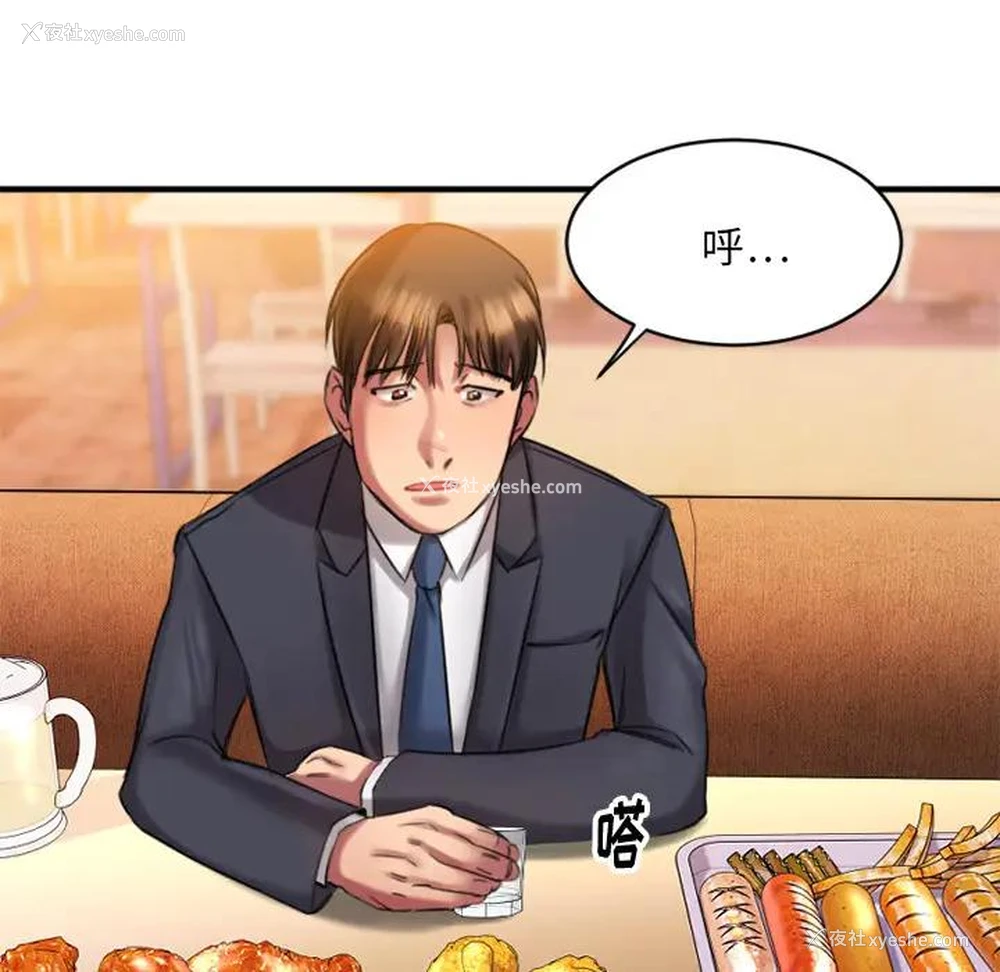 188P - 欲望食物链