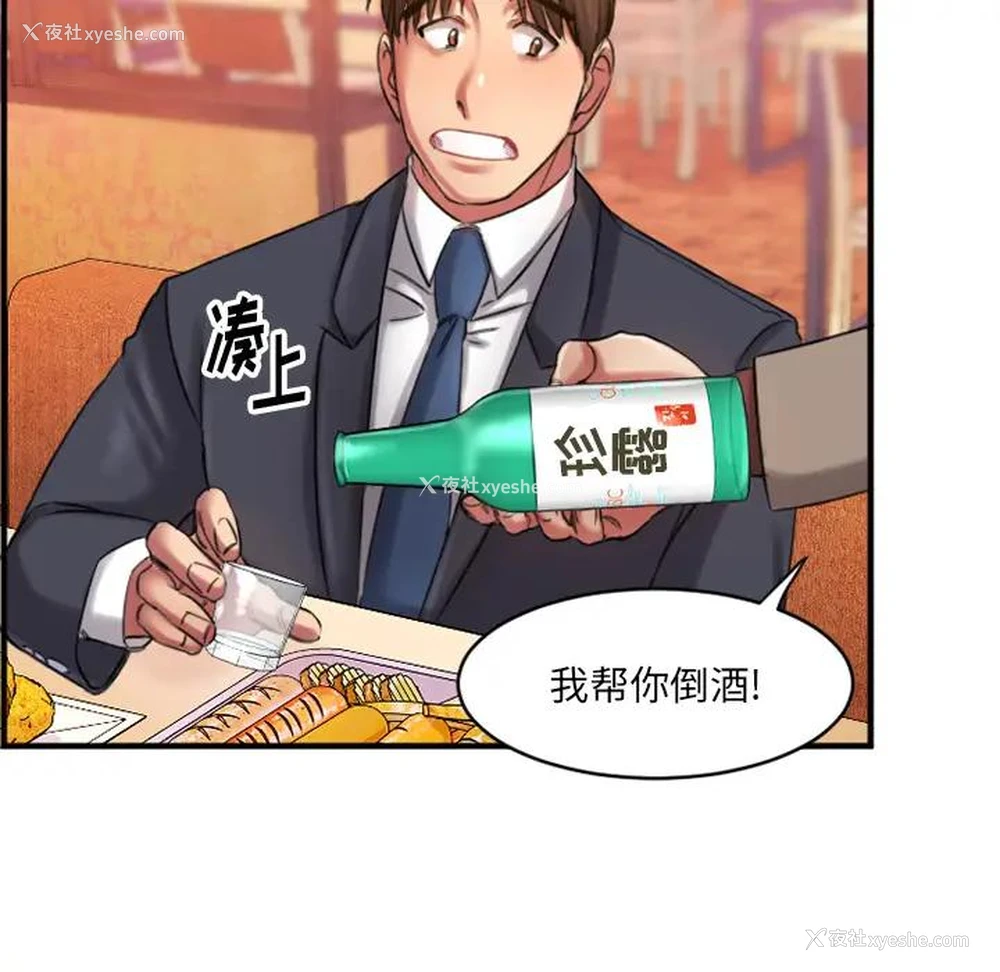 190P - 欲望食物链