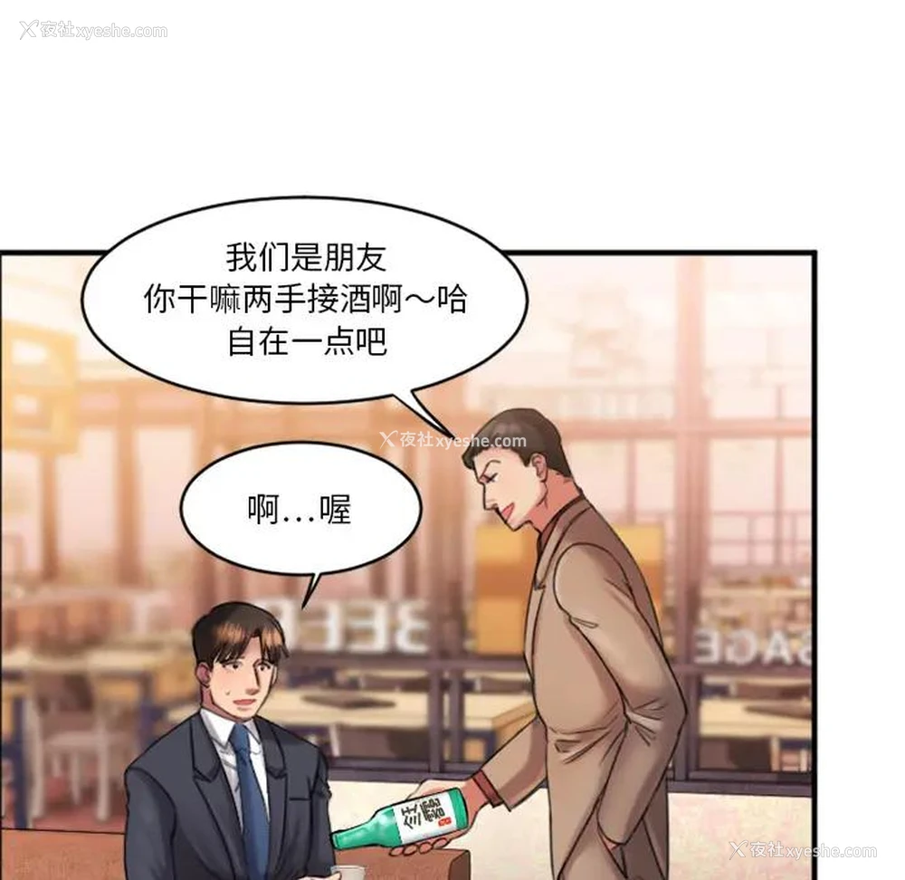 191P - 欲望食物链
