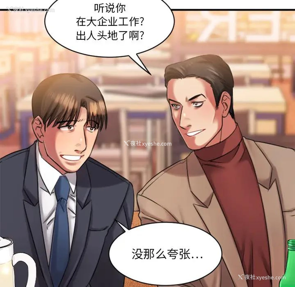 193P - 欲望食物链
