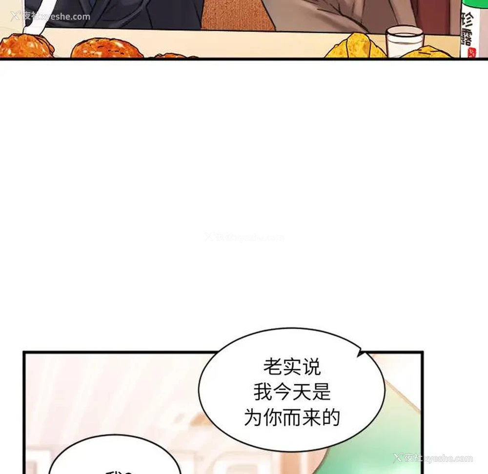 194P - 欲望食物链