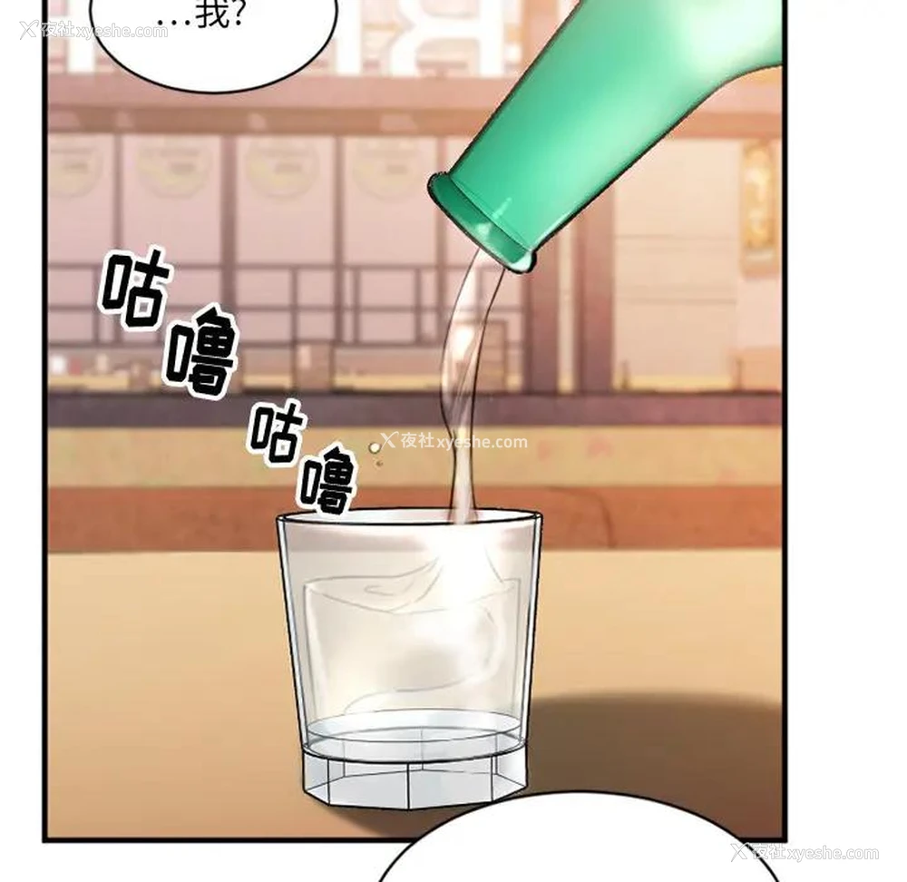 195P - 欲望食物链